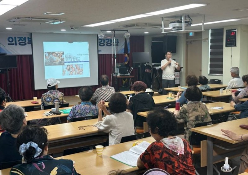 의정부시 보건소가 운영 중인 시민건강강좌