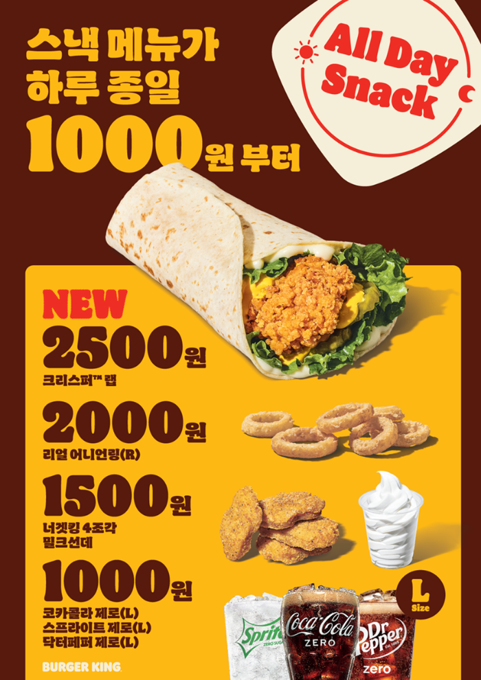 〈사진출처: 버거킹〉
