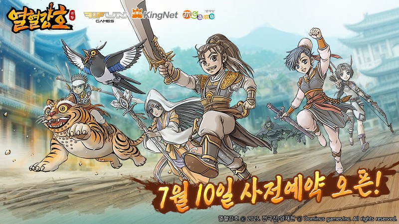 (제공=파이펀게임즈).