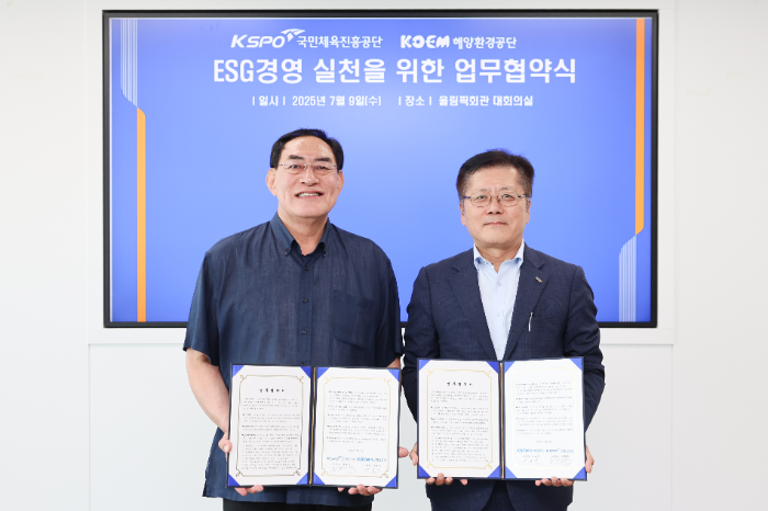 서울올림픽기념국민체육진흥공단-해양환경공단, 이에스지(ESG) 경영 실천을 위한 업무협약 체결