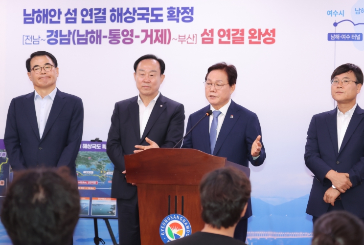 남해안 섬 연결 해상국도 브리핑