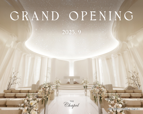 더채플앳대치, 9월 그랜드 오픈 앞두고 오픈 기념 프로모션 진행