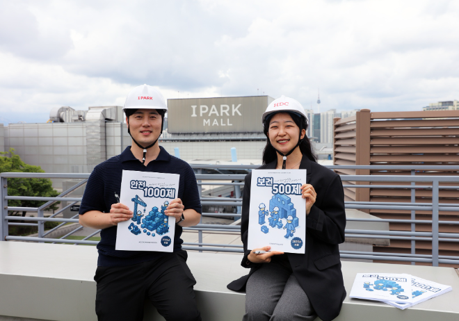 ⓒHDC현대산업개발