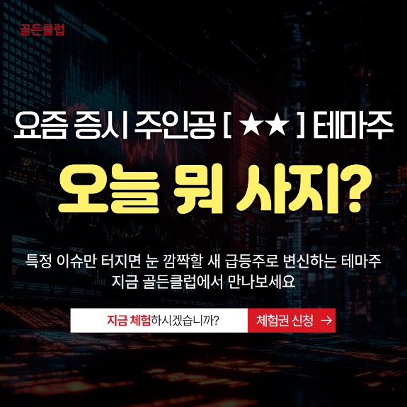개미 투자자 필독! '이것' 없인 절대 못 잡는 급등주?!