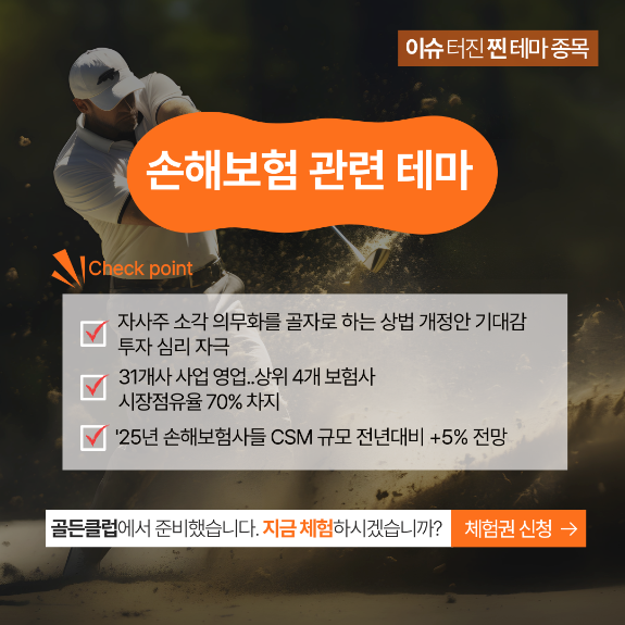 개미 투자자 필독! '이것' 없인 절대 못 잡는 급등주?!