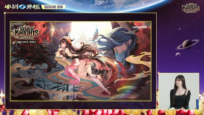 '사황 린'이 10일 이용자의 곁으로 돌아왔다(출처='세븐나이츠 리버스' 공식 유튜브).