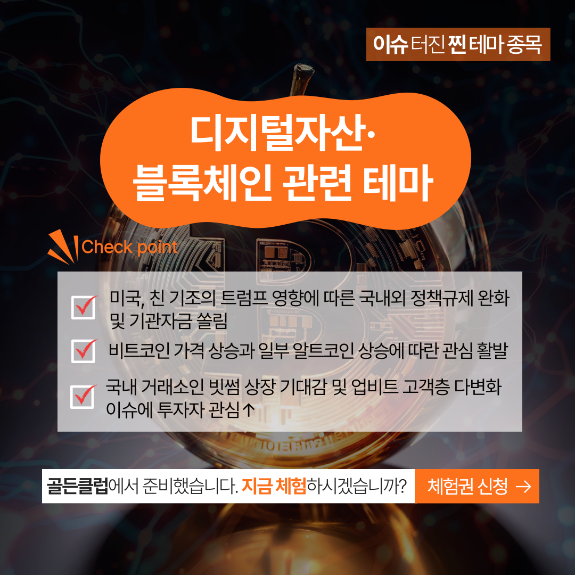 개미 투자자 필독! '이것' 없인 절대 못 잡는 급등주?!