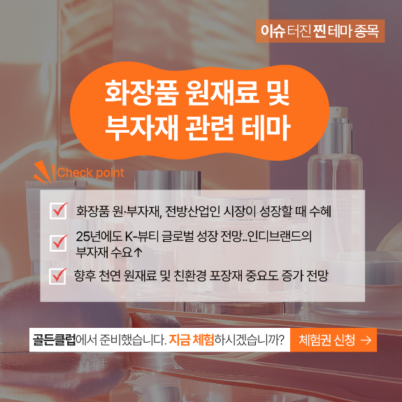 개미 투자자 필독! '이것' 없인 절대 못 잡는 급등주?!