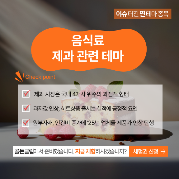 개미 투자자 필독! '이것' 없인 절대 못 잡는 급등주?!