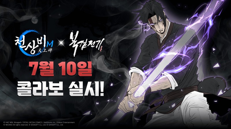 (제공=세시소프트).