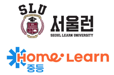 아이스크림에듀, 서울런 ’홈런 중등’ 오픈 기념 쿠폰 증정 이벤트