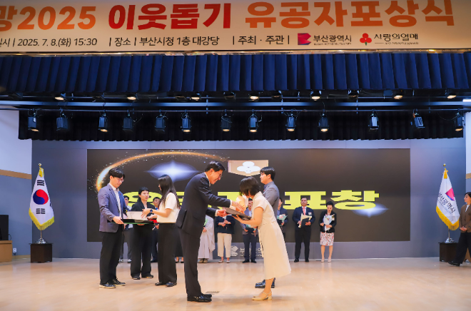 사진=신앙촌 소비조합이 ‘희망 2025 이웃돕기 유공자 포상식’에서 부산시장 표창을 수상했다고 밝혔다.