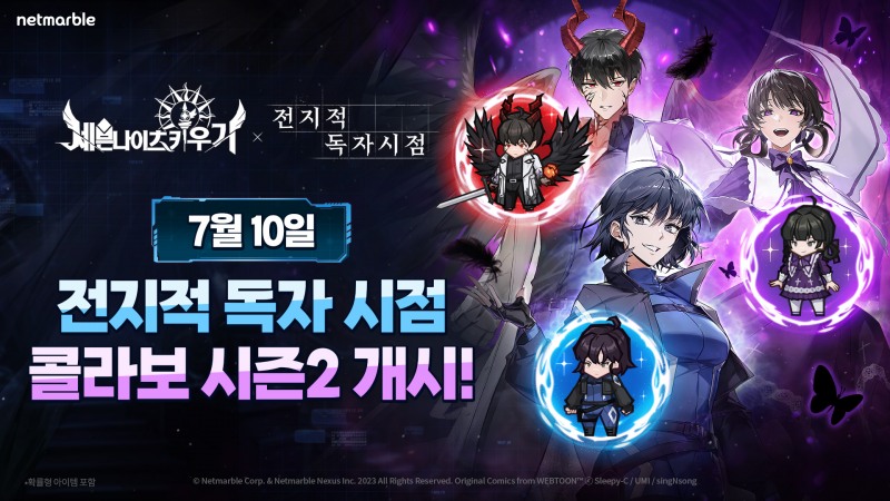 /넷마블