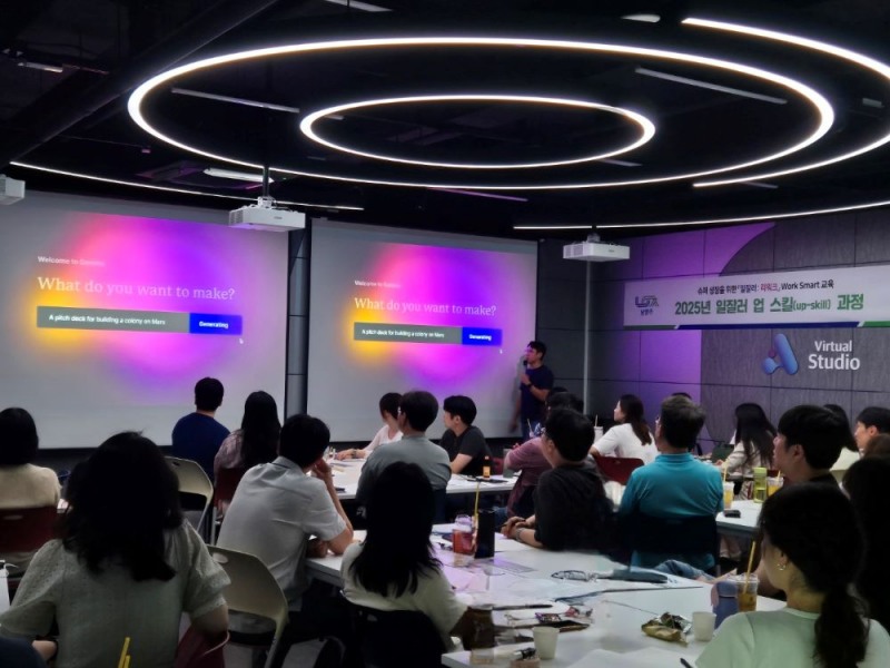 남양주시'2025년 일잘러 업 스킬(up-skill) 과정'교육 (사진 남양주시청 제공)