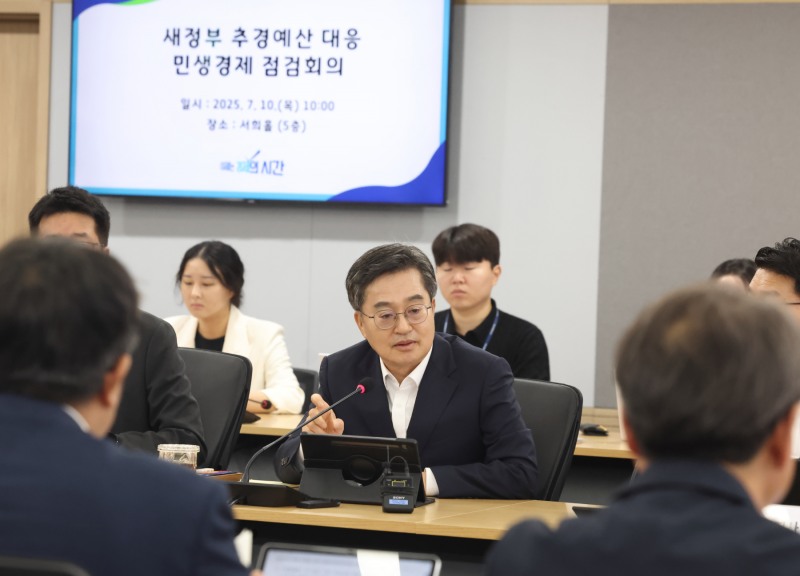 새 정부 추경예산 대응 민생경제 점검 회의