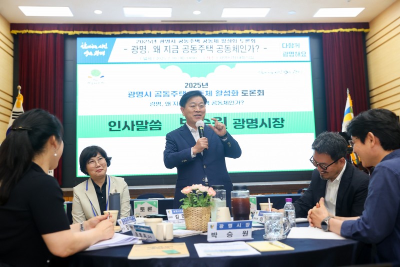 공동주택 공동체 활성화 토론회