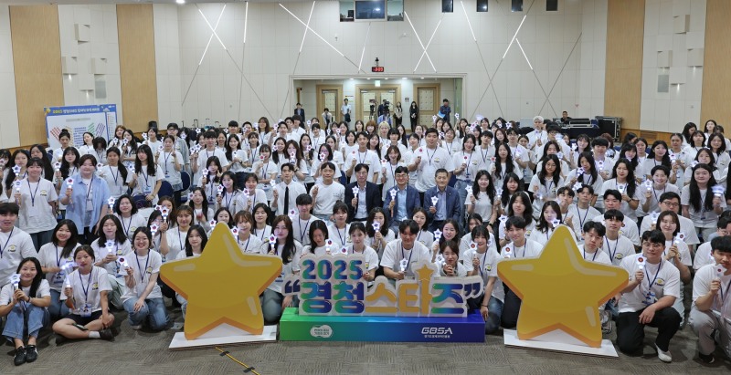 경청스타즈  발대식