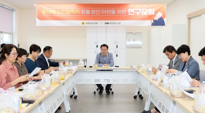 노인일자리 창출 연구모임 (충청남도의회 제공)