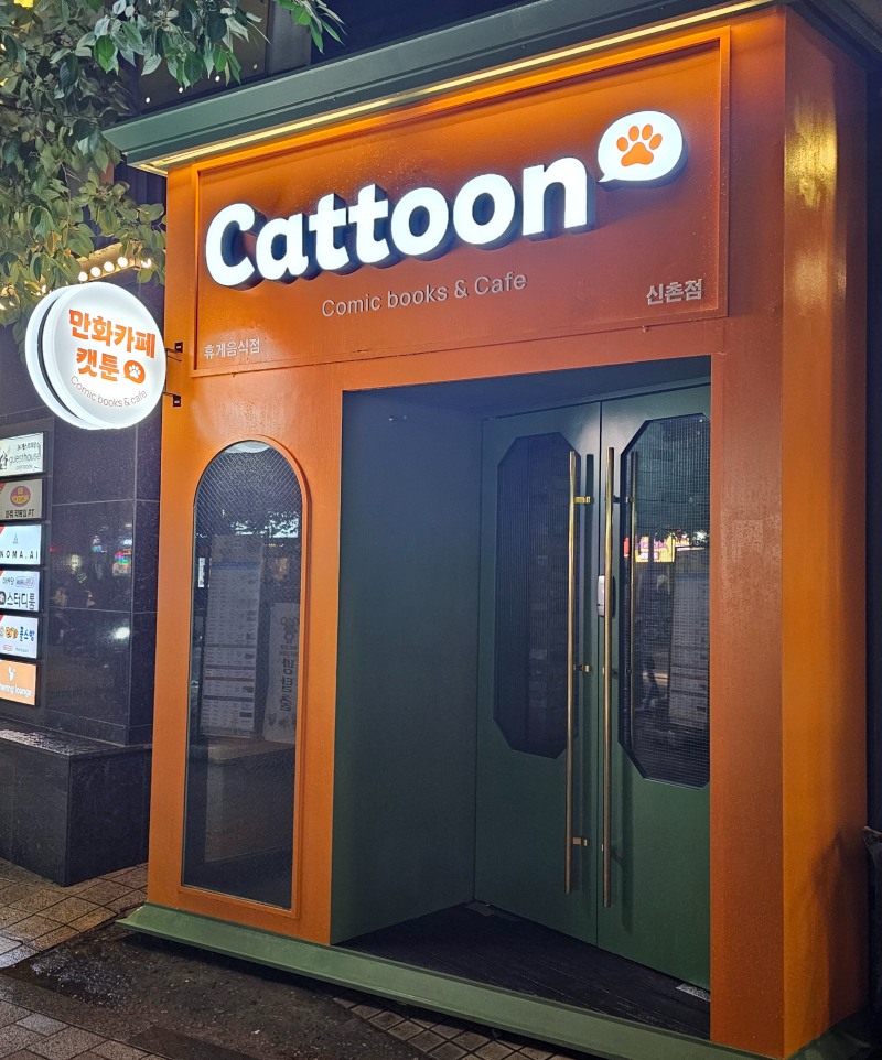 프리미엄 만화카페 ‘캣툰’, 신촌점 정식 오픈…부채 증정 이벤트 진행
