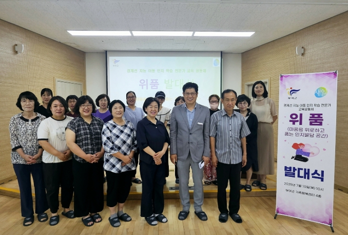 ‘위품’ 발대식 (부여군 제공)