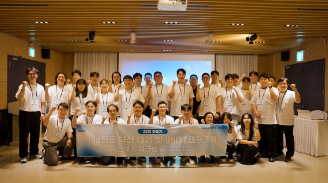 IBK기업은행이 2025년 하반기 'IBK창공' 프로그램을 통해 전국 106개의 혁신창업기업을 선발하고, 본격적인 육성에 돌입한다. (IBK기업은행 제공)