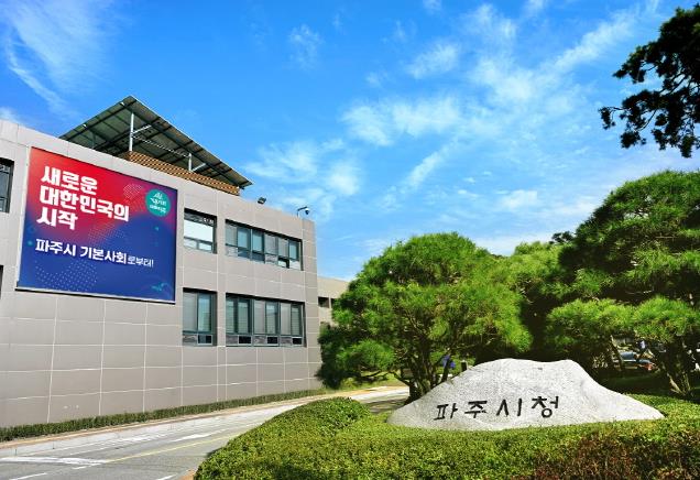 파주시 치매안심센터, 문산보건센터로 이관 (파주시 제공)