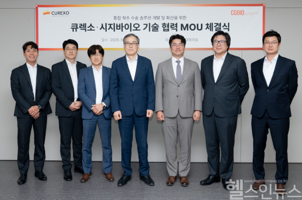유현승 시지바이오 대표이사(오른쪽에서 세 번째)와 이재준 큐렉소 대표이사(왼쪽에서 네 번째)를 비롯한 양사 관계자들이 통합 척추 수술 솔루션 개발을 위한 기술 협력 MOU 체결 기념촬영을 하고 있다. (시지바이오 제공)
