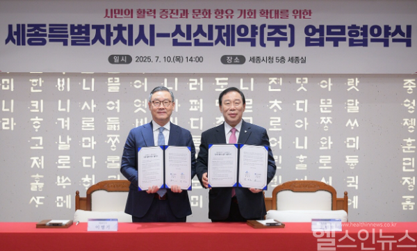 이병기 신신제약 대표이사(좌), 최민호 세종특별자치시 시장(우) (신신제약 제공)