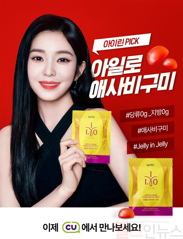 동아제약, 애플사이다비니거 구미 ‘아일로 애사비’ CU 편의점 출시 (동아제약 제공)