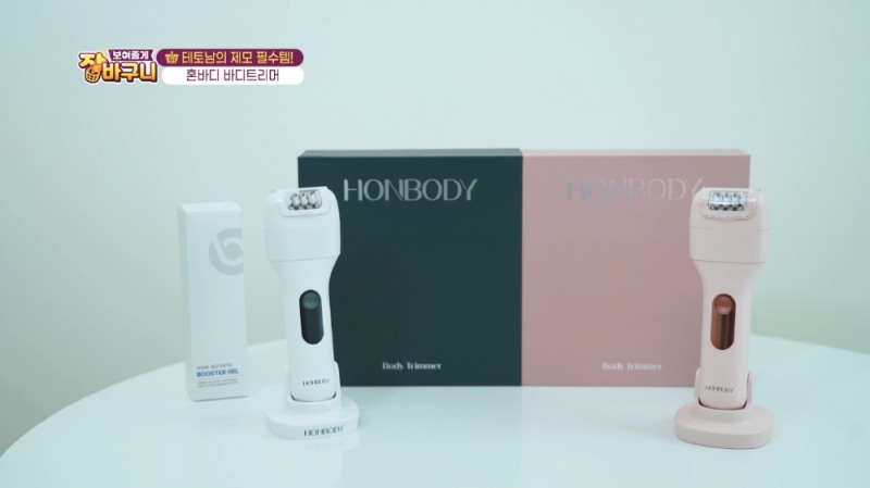 권혁수, ‘보여줄게 장바구니’에서 ‘혼바디 바디트리머’ 소개