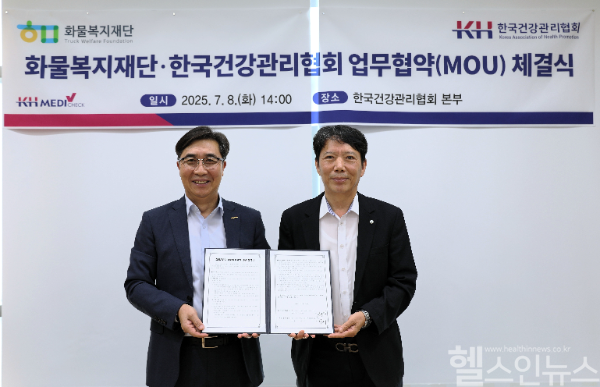 강위중 KH한국건강관리협회 사무총장(왼쪽)과 박해규 화물복지재단 사무처장(오른쪽) (KH한국건강관리협회 제공)