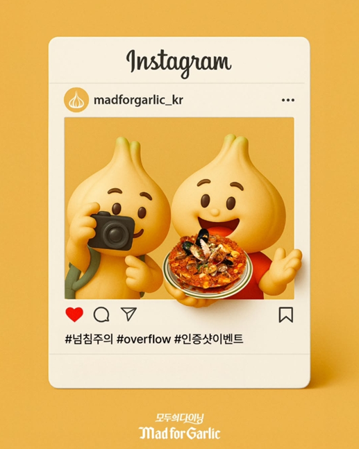 매드포갈릭, 신메뉴 7종 출시 기념 이벤트 전개