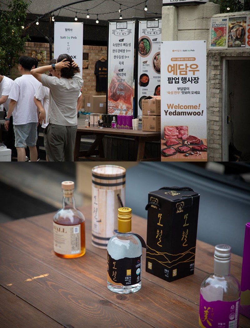 예담우, 전통주 브랜드 ‘모월’과 함께 팝업 행사...한우와 전통주의 미식 경험 선사