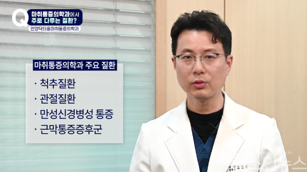 홍승기 언양닥터홍마취통증의학과의원 원장