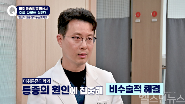 홍승기 언양닥터홍마취통증의학과의원 원장