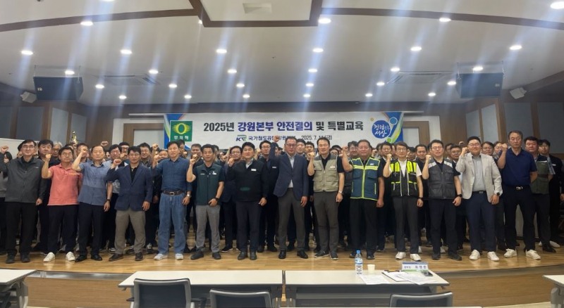 국가철도공단 강원본부 직원 및 협력사 관계자들이 11일 ‘안전 실천 결의대회’를 시행하고 기념촬영을 하고 있다./국가철도공단 강원본부