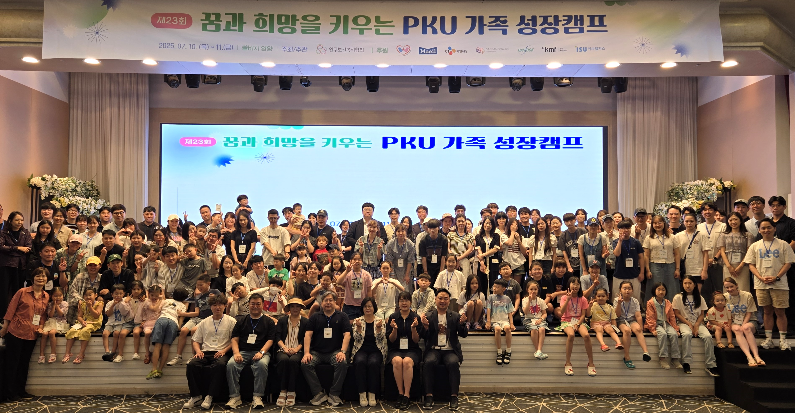 CJ제일제당이 지난 7월 10일 ‘제23회 꿈과 희망을 키우는 PKU 가족성장캠프’에 햇반 저단백밥 제품을 후원하고, 1천만 원 상당의 기부금을 전달했다. (CJ제일제당 제공)
