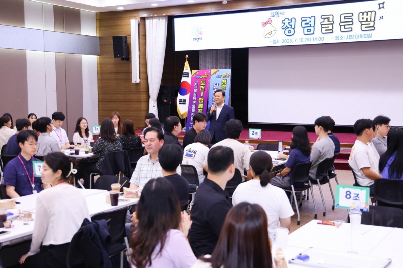 청렴골든벨 교육 진행