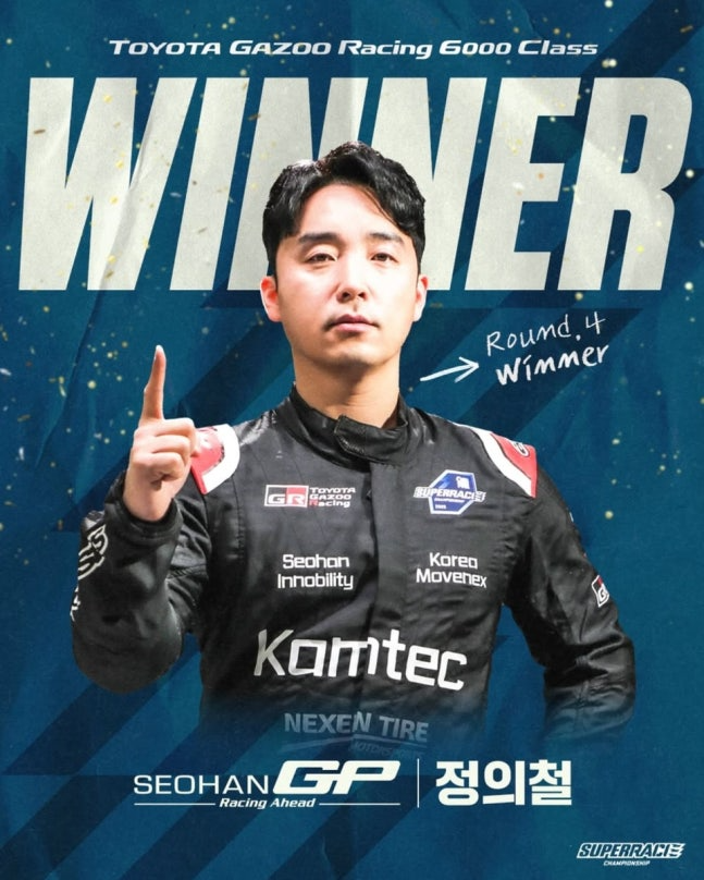 토요타 가주 레이싱 6000 클래스 4라운드에서 우승한 정의철 / 슈퍼레이스 SNS 캡처. 연합뉴스