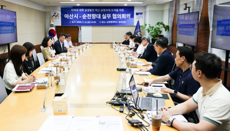 아산시-순천향대, 글로컬대학 본지정 대비 실행전략 공동 모색(사진=아산시청 제공)