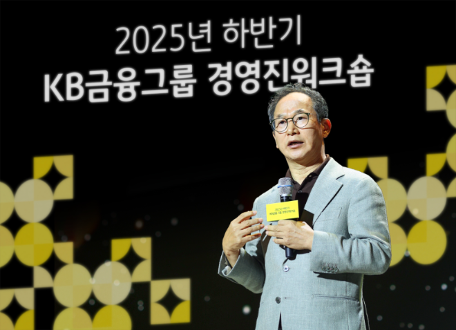 양종희 KB금융그룹 회장이 2025년 하반기 경영진워크숍에서 경영진을 대상으로 강연을 진행했다. (KB금융그룹 제공)