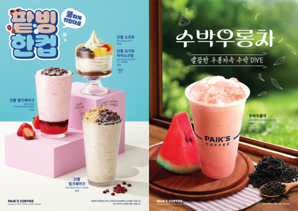 빽다방, 여름 시즌 메뉴 ‘한 컵 팥빙수’ 4종 출시
