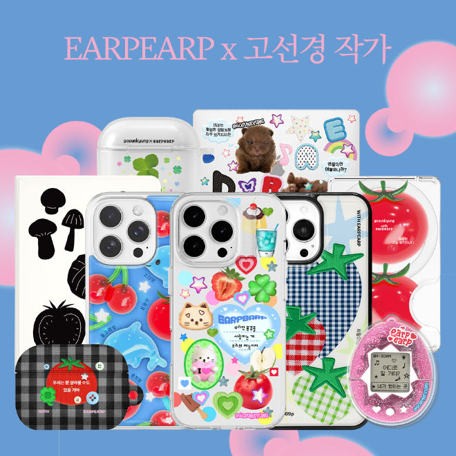 어프어프, 시인 고선경과 함께한 다섯 번째 아티스트 프로젝트 선보여