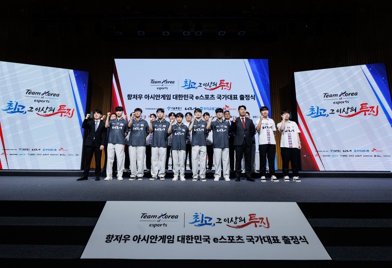 항저우 아시안게임 대한민국 e스포츠 국가대표 출정식(사진=협회 제공).