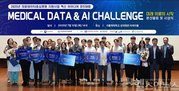 경진대회 수상자들과 참석자들의 모습 (서울성모병원 제공)