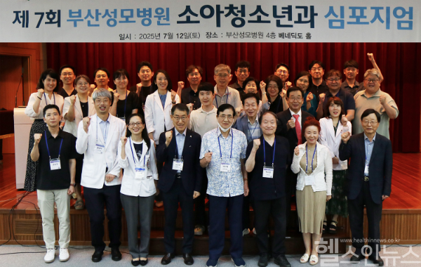 부산성모병원, 제7회 소아청소년과 심포지엄 성료 (부산성모병원 제공)