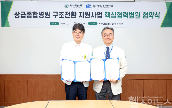 가톨릭대 성빈센트병원, 동수원병원 협약 사진 (성빈센트병원 제공)