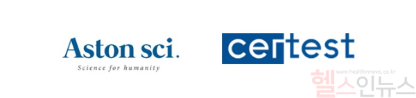 애스톤사이언스-Certest CI (애스톤사이언스 제공)