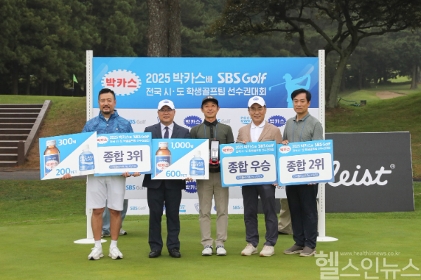 025 박카스배 골프대회 종합 우승 사진 (동아제약 제공)