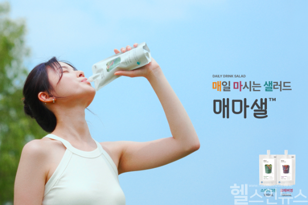 프로퍼마켓(PROPER MARKET) 매마샐(매일 마시는 샐러드)) (프로퍼마켓 제공)